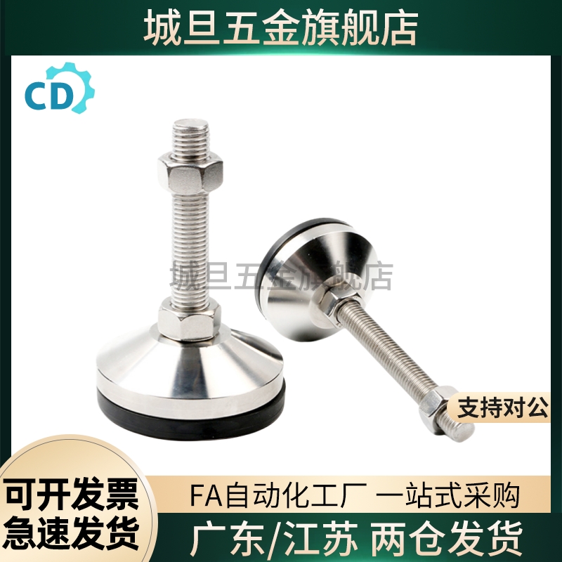 水平调节重型防震碳钢脚杯AJC AJCR-D98/D118-M20/M24-L120/L150