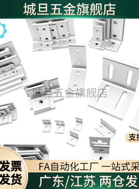 挤压角码ABC02-206-G306-G408-4010-4510/ABC01-4510-50-35