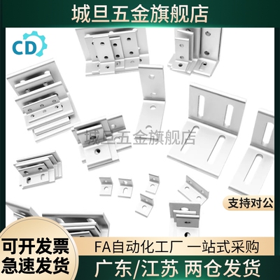 挤压角码ABC02-206-G306-G408-4010-4510/ABC01-4510-50-35