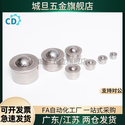不锈钢压入式钢珠滚轮万向球牛眼轴承C-SSPFC-SSPN12/15/19/22QFA