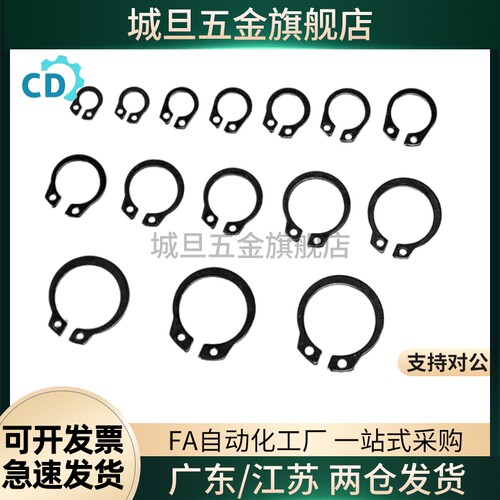 轴用挡圈 弹簧钢 4C型TAS01-/5/6/8/9/12/155/16/25/QND32高品质