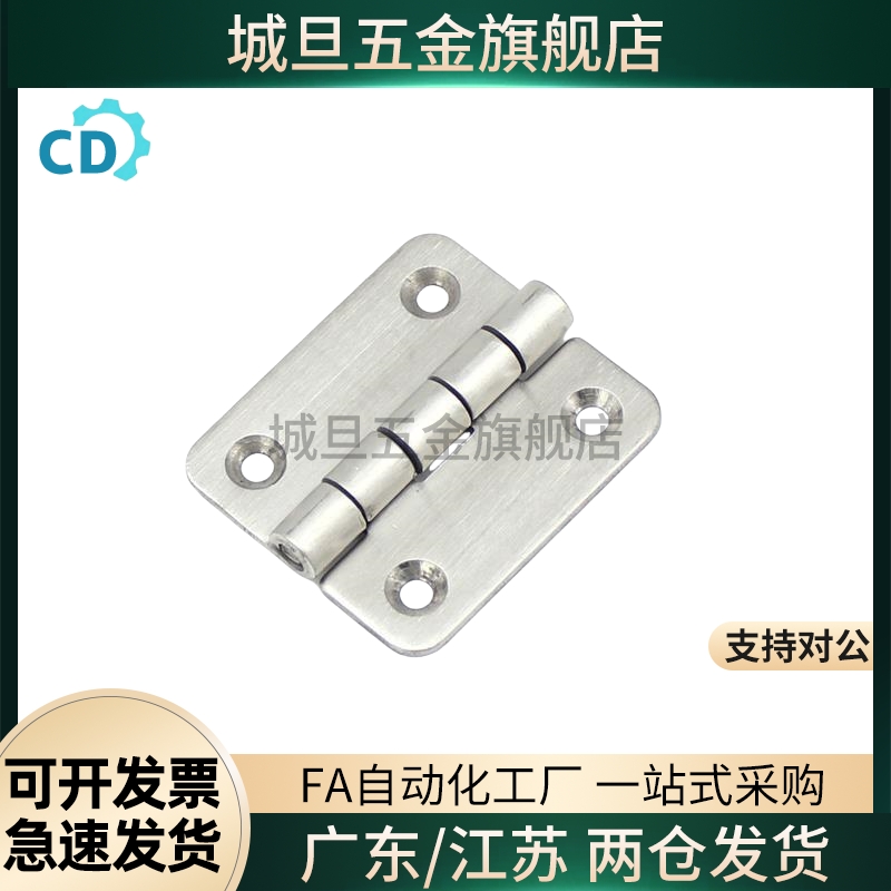 替SHPSNA5/SHPSNA6/SHPSNA8 不锈钢圆腰形孔蝶形铰链 可调节合页