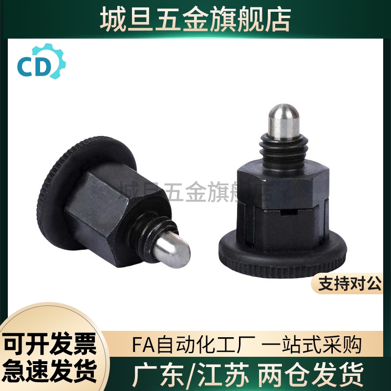 旋钮柱塞不锈钢碳钢销定位