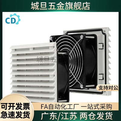 高品质ZHJ51-9803-A散热风机组套 温控型 DC型