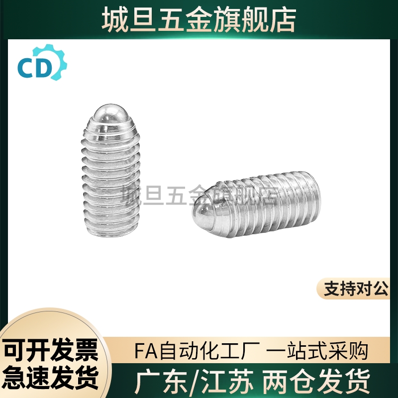 球头柱塞定位珠 ZAL01/ZAL02/ZAL21/ZAL22-D3 D4 D5 D6 D8 D10