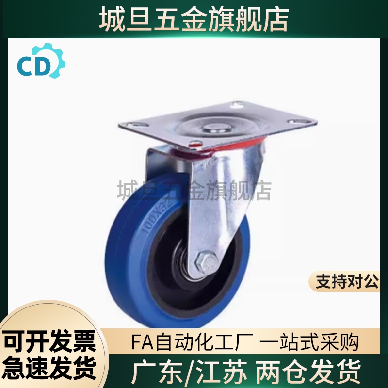 轮CMGJ CMGK CMGS75/100/130/150/200-R U N T K工业脚轮同款固定
