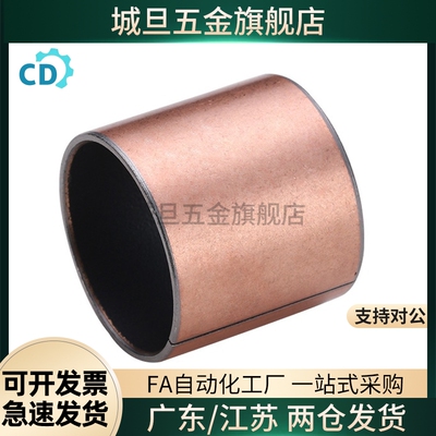 C-MDZB5-4/6/10-8/12/14/15/16/3/18/20/25无油衬套MDZF30/35/40