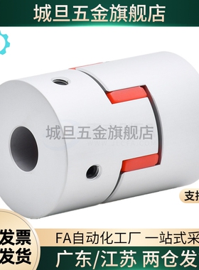 梅花式联轴器 铝合金DCJ21-D40-D55 D65 D80 D95 D105-d8 d10 d12