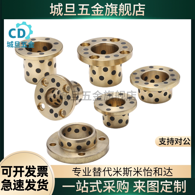 无油衬套MPGZ 30 35 40 50 石墨铜套OFAGZ YTGZ E-MUGZ OFP01-d