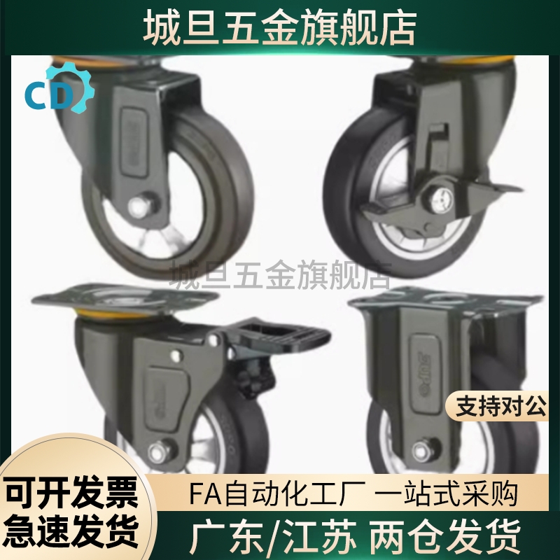 替脚轮丝杆活动型CDM01/CDM11/CDM21