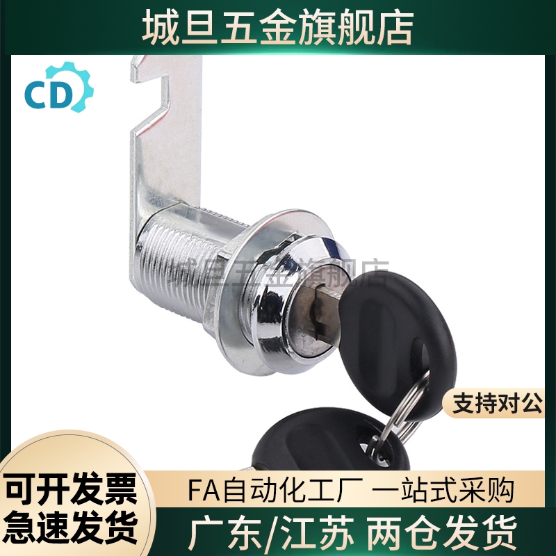 AKN23-L20/L25/L30 XAS01 XAS02 XAS11 XAS21圆柱锁 柜锁 三角锁