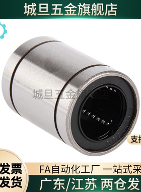 固定型进口短型直线运动轴承 LMUT/LMK 6 8 10 12 13 16 20滑动