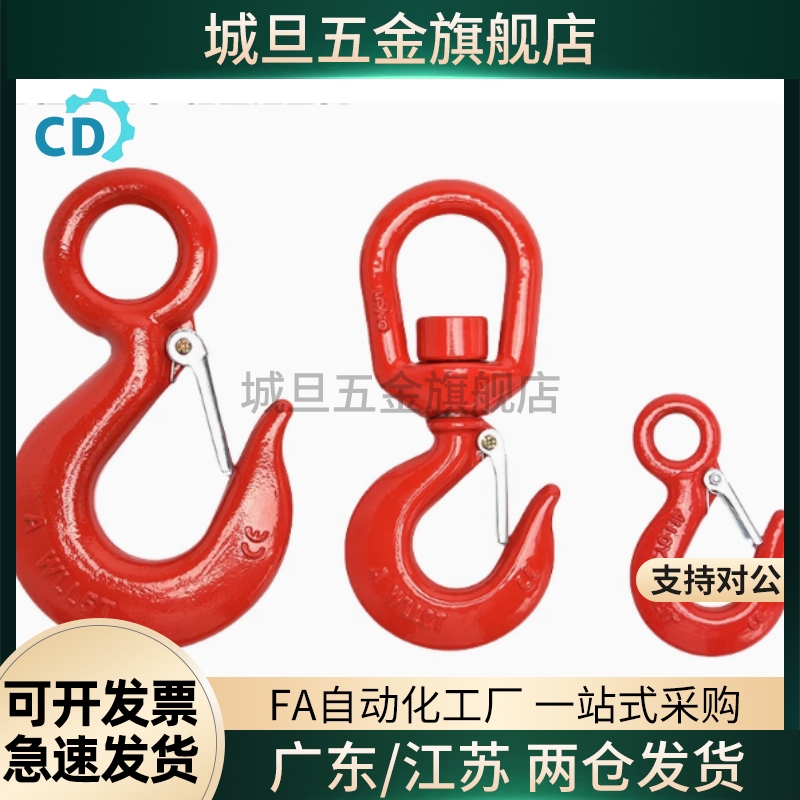 高强度旋转吊钩TCF01/11-1T 1.5T 2T 3T 5T