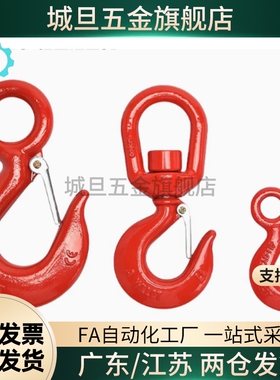 高强度旋转吊钩TCF01/11-1T 1.5T 2T 3T 5T