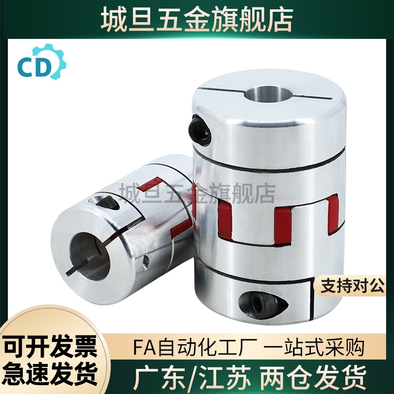 替代固定连轴器CPHA CPHB-D19 25 27 32 40 50 CPHAK CPHBK带键槽
