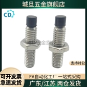 TDA51 M8M10 聚氨酯止动螺栓肩型 螺丝直杆型内六角螺丝USS