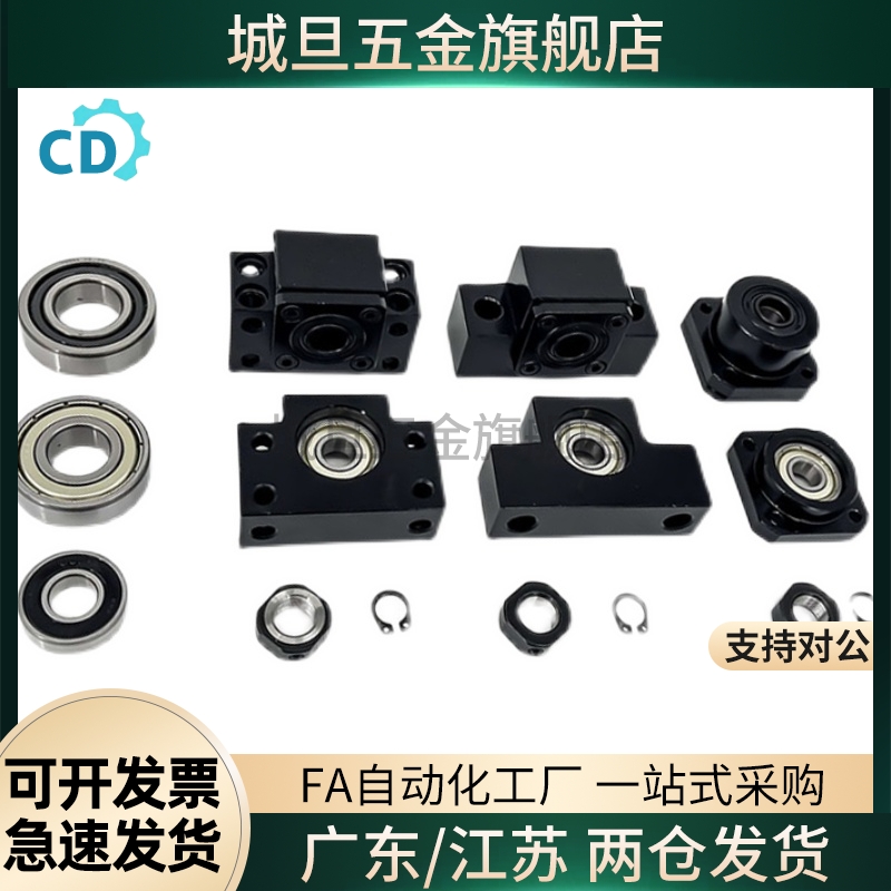 TSPC/SPCF-6/8/10/12/15/20/25替代固定丝杠支撑座-简易型