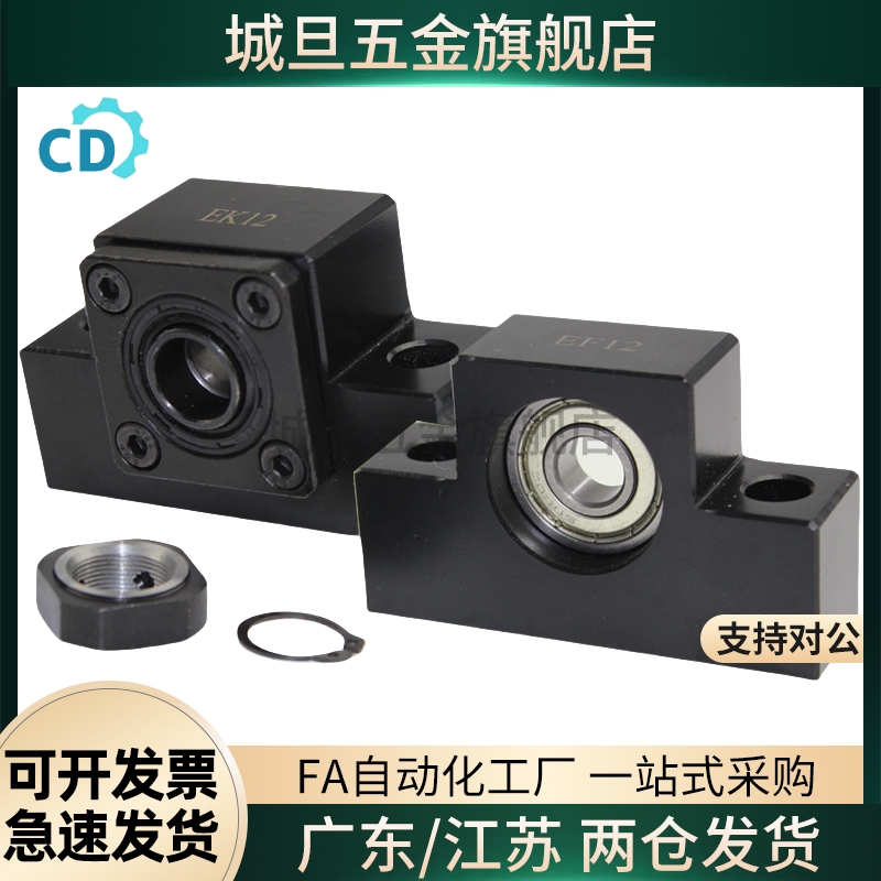 LEB41 LEB51-6/8/10/12/15/20/25 滚珠丝杆支撑座轴承座组件厂家