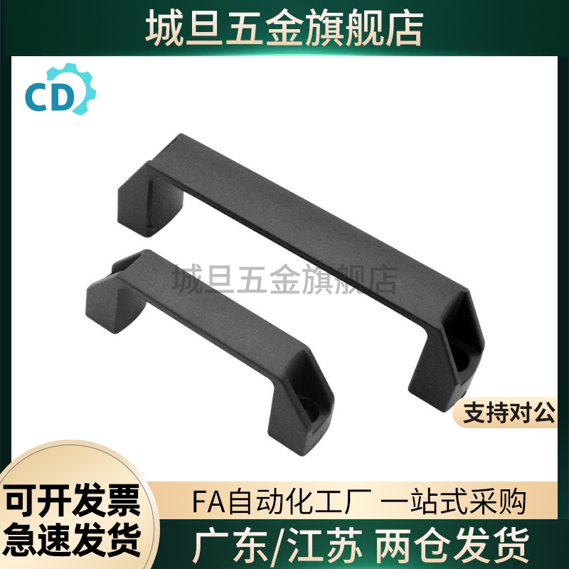 C-UPCN90/120/180 外装树脂拉手C-UPCA90/120/180/150尼龙塑料ABS