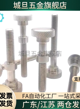 AJSTKS3/4/5/6/8-10~50调整螺栓 滚花型 止动螺丝 调节螺丝 PAZ66