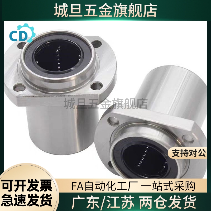 E-LBH6 8 10 12 13 16 25 30DMUU 直线轴承 中型E-LBH20DUU 现货