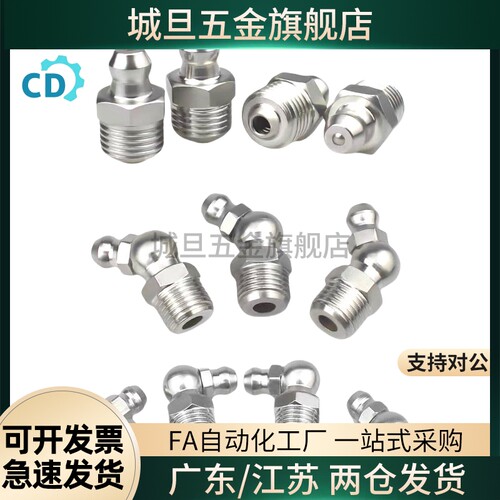 不锈钢油嘴 GPA GPAS GPB GPC6 6A 1 2 M6×0.75 M6×1
