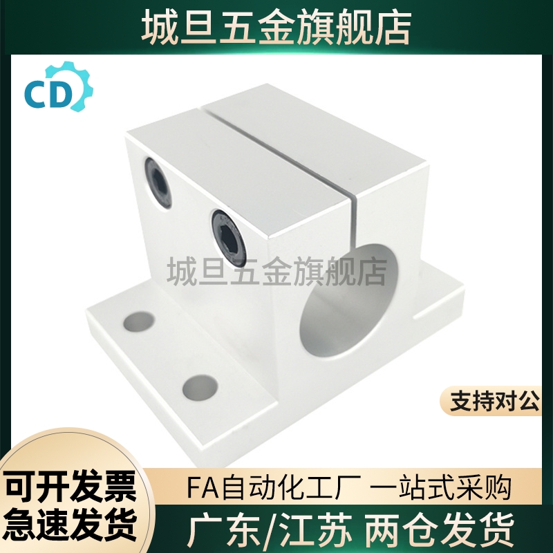 RCJ01 02 06 07 11-D10/12/15/16/20/25/30/35/40/50 导向轴支座