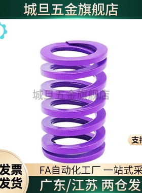 YSWC-D26/D14.5/D21-L30-L20/L25/L50高品质弹簧矩形轻载紫色SWC