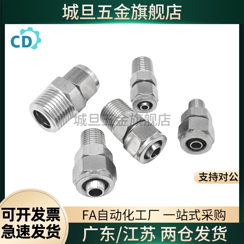 M-NSC M-NKC6/8/10/12-01/02/03/04替代高品质冷却水用紧固接头