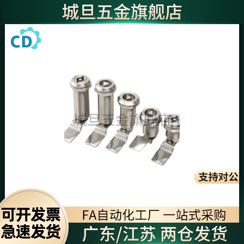 XAS02/81/82/83/84/85/86-H20 H21 H30 H40圆柱锁 电柜箱锁
