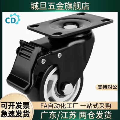 万向刹车脚轮 C-CJFS CJHS CJLS CJTS CJWS 75 100 125-T-R-U-N-P
