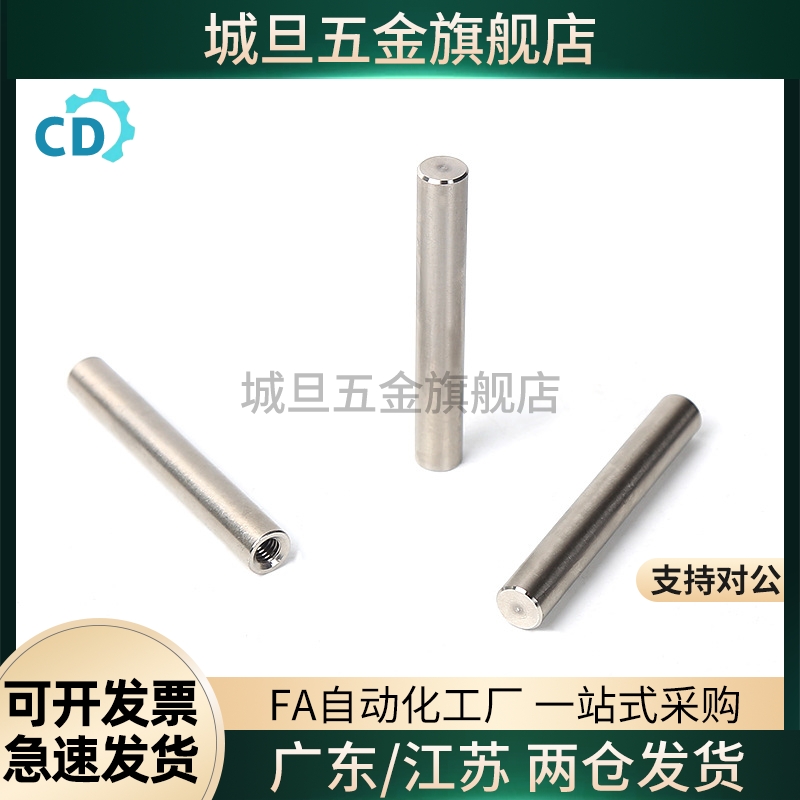 导向轴 SCD01/2/6/7/21/22/51-D10-L100-M4  一端内螺纹型 标准型