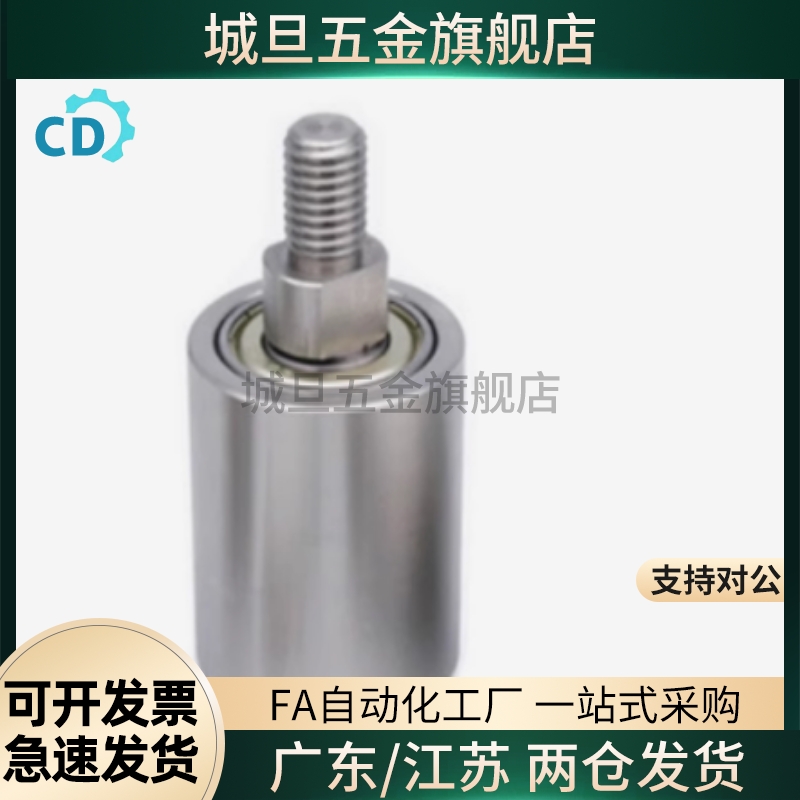 不锈钢外螺纹立式滚轮TGRS20/25/30/35/40/50-20/25/30/40/50/60