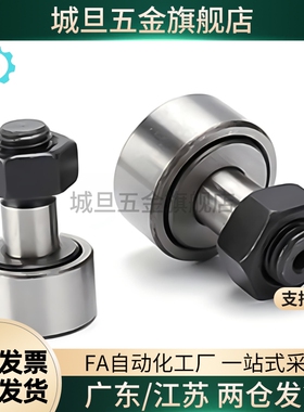 CFUAP CFFAP6 8 10 12 16 18 20 24 30凸轮轴承随动器 实体偏心型