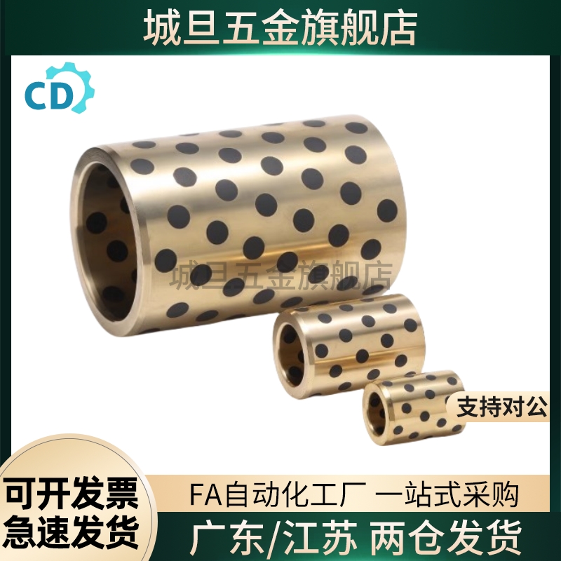 OFABZU自润滑轴承石墨铜套无油衬套E-OCL01 CBLFT GOBZU20 YZBZB