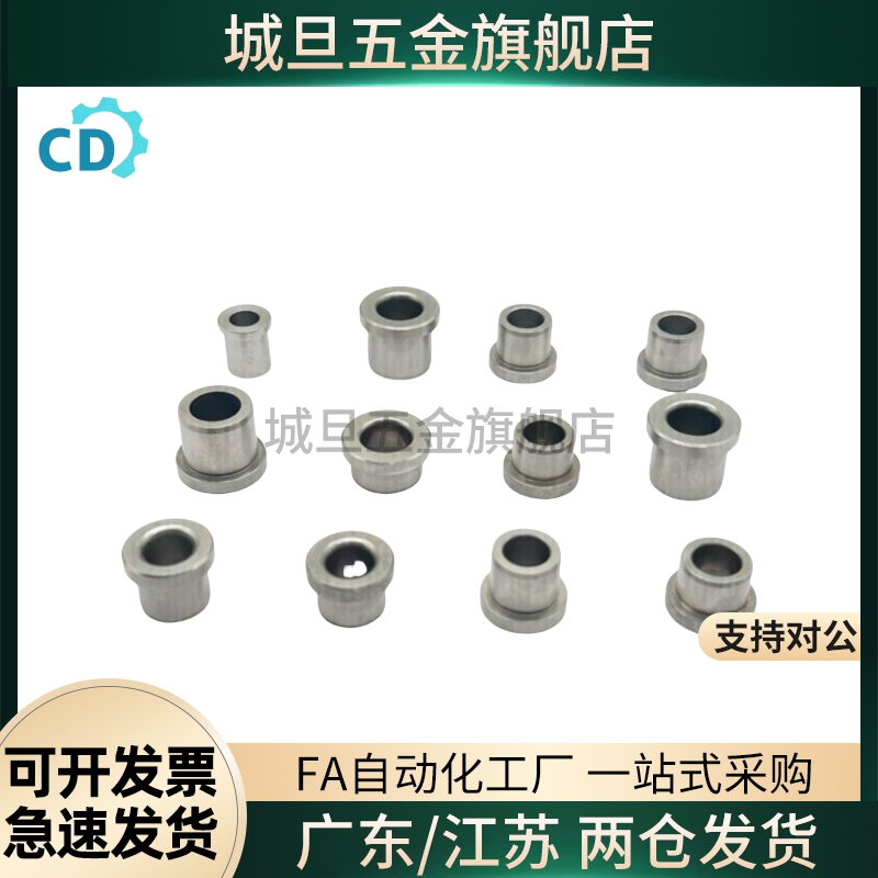 钢套肩型夹具衬套JBHC JBHN JBHM JBH4 5 6 8 10 12 15 16 20 25