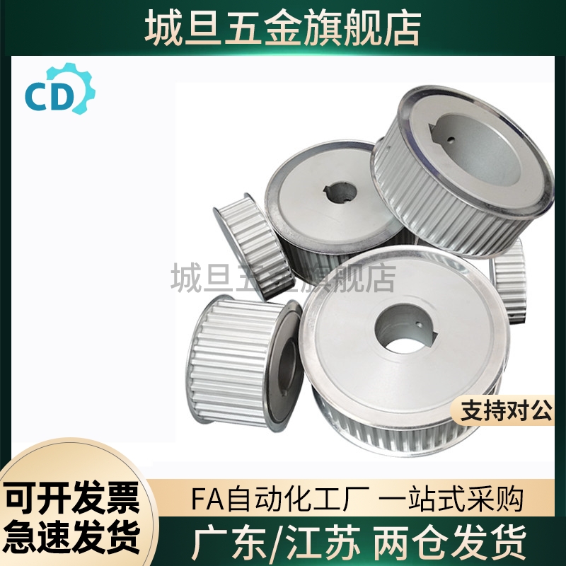 S5M同步轮HTPA22S5M100-A-N8N10N12N12.7N14N15N16N17N18N19N20