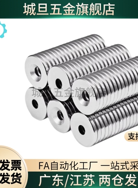 NHXCS2强磁铁C-NHXCC8带孔NHXCCH10/12/15/20/25-5.5/4/3/5/4.5/6