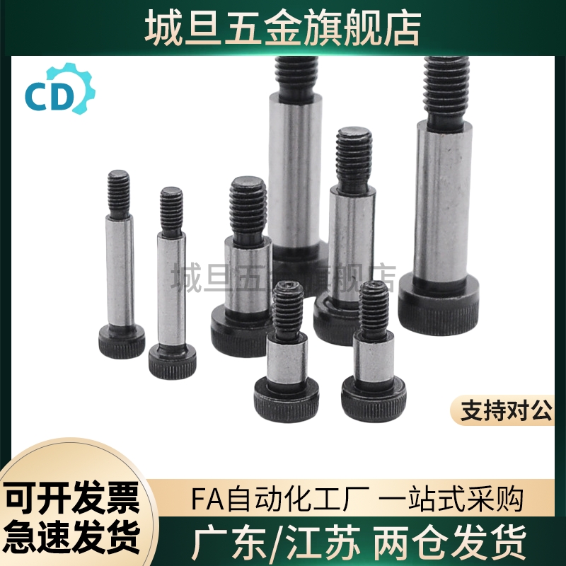 内六角轴肩螺丝 TBH11-d6/d6.5-L10/L15/L20/L25/30/35/40/45/50