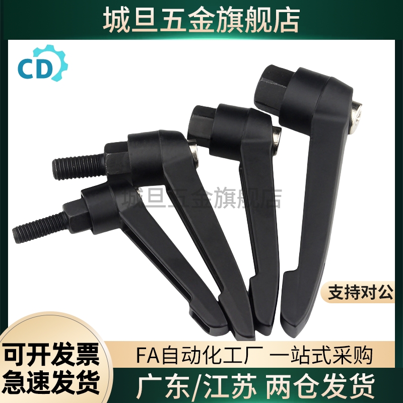 紧定手柄HAF31/HAF42-M6/M8/M10/M12-L16/L20/L25/L32/L40/L50L63