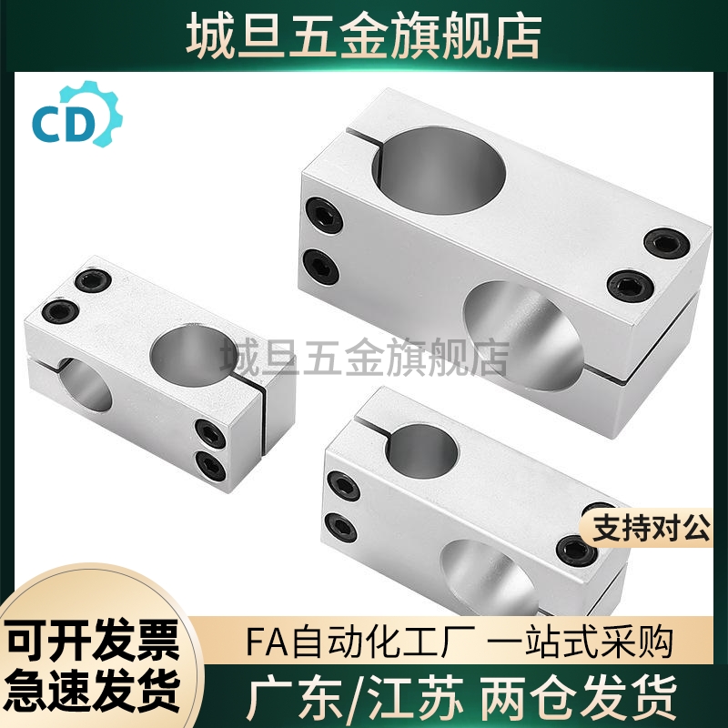 C-ALKDE8/10/12/15支柱固定夹RDH01/02 C-ALKDE8/RDN02-D12