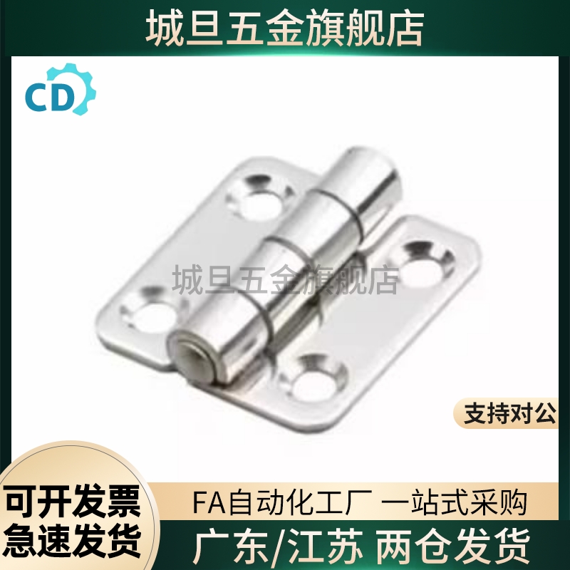 HFS11-30 转轴带垫片型 锥孔型 锌合金蝶形铰链