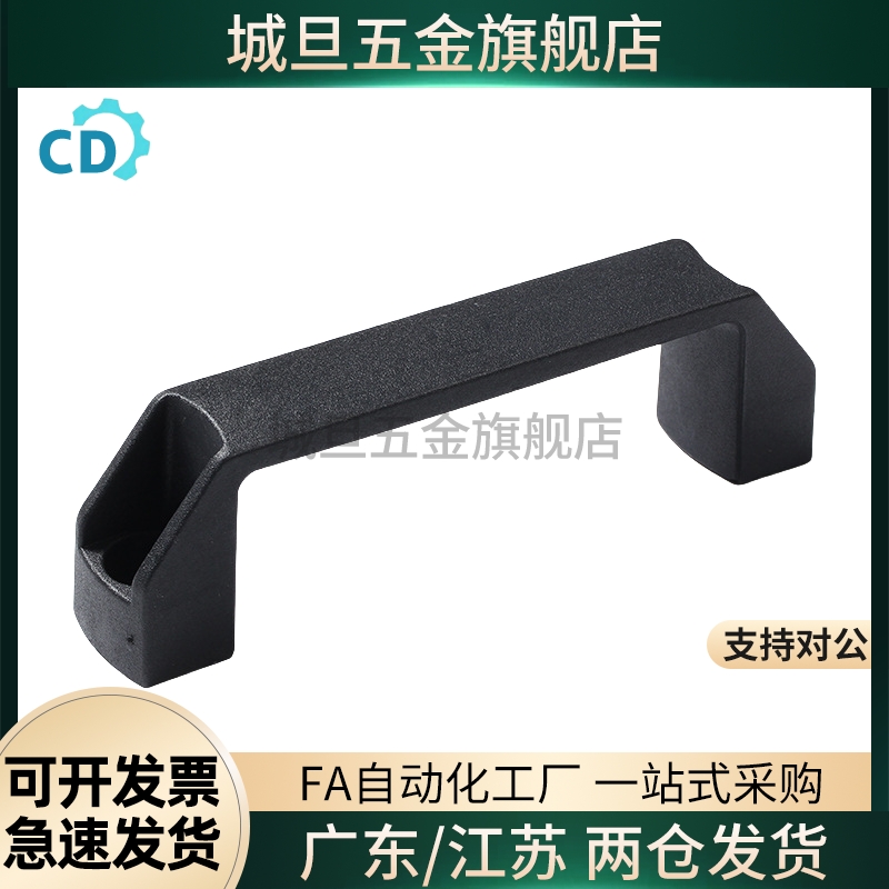 XAB01/XAB02/XAP80/XAB42-L90/L120/L180/150 塑料方形拉手把手