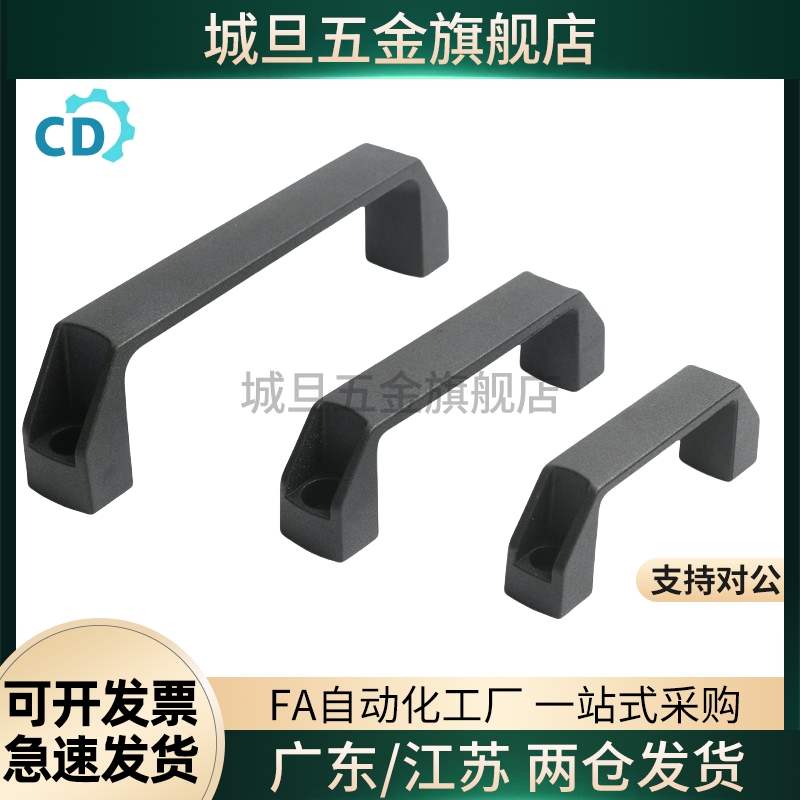 XAP80-L90/XAP80-L120/XAP80-L180 尼龙拉手 防静电型拉手 外装型