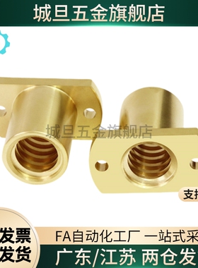 T形梯形丝杆丝杠铜螺帽MTSFR MTSFL MTSNR MTSNL8 10 12 14 16 18