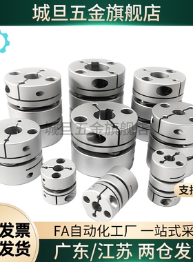 固定型51/61/62联轴器DBJ53-D21-d4-D28-5-6-8-e10/d34/d28/d55/d