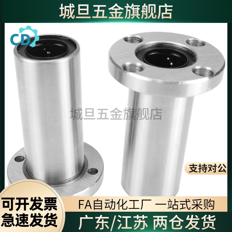 圆法兰双衬型6直线轴承C-LHFRW/LHFRWM8 10 12 16 20 25 30 35 40