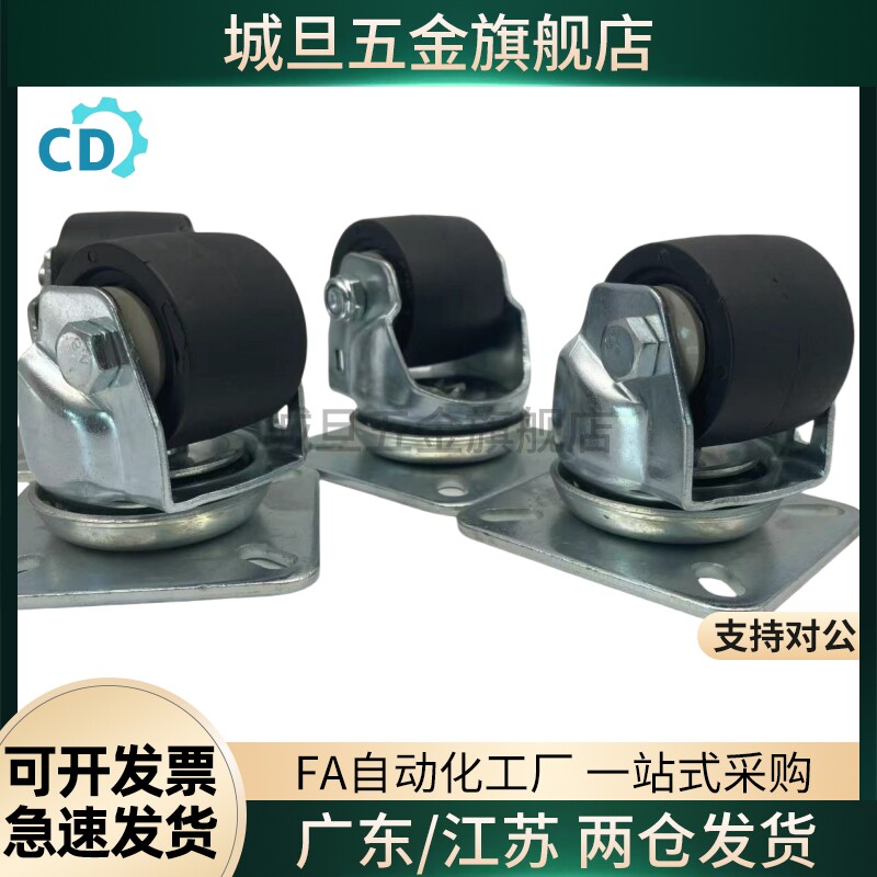 重载尼龙低重心脚轮 CLB06/CEL31/CEL41-D50/D65/D65A/D75/D75A-N