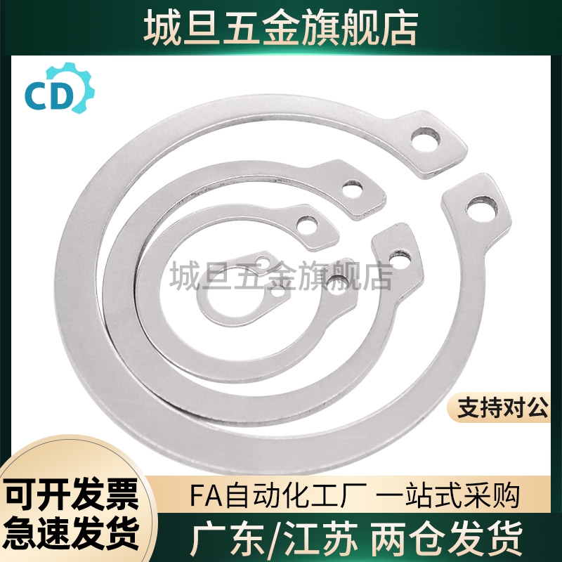 TAS01/TBP01-3-4-5-6-7-8-10-15-16-17-18-25-50轴用卡簧高品质