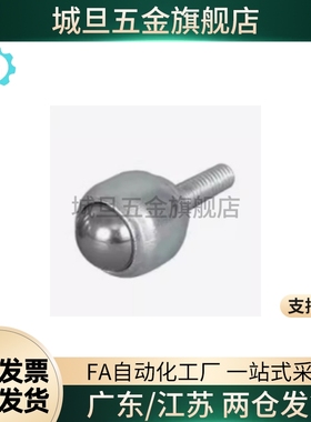 轻载型万向球-螺杆安装型尼龙球+全不锈钢型MYDT-MYDN-MYDS-19-25